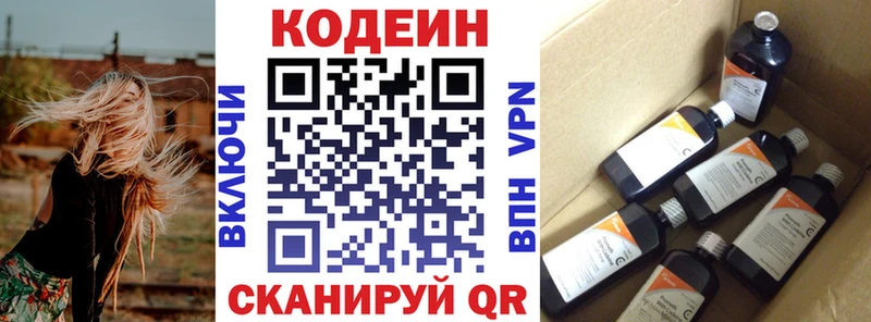 где найти   Уяр  Кодеин напиток Lean (лин) 