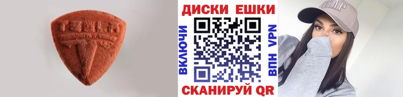 Экстази 280 MDMA  Уяр 