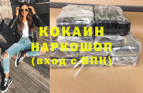 кокаин Армянск
