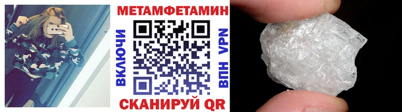 МЕТАМФЕТАМИН Methamphetamine Уяр